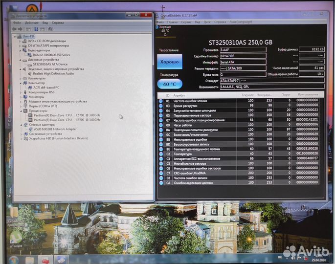 Системный блок: Dual Core E5700, 2Гб, 250Гб, 256Мб
