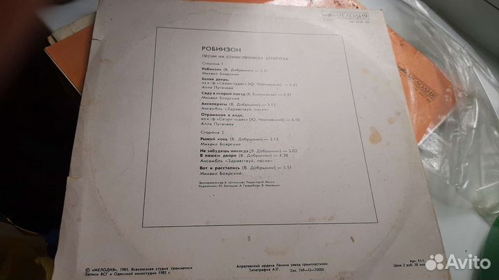 Грампластинки СССР сборники