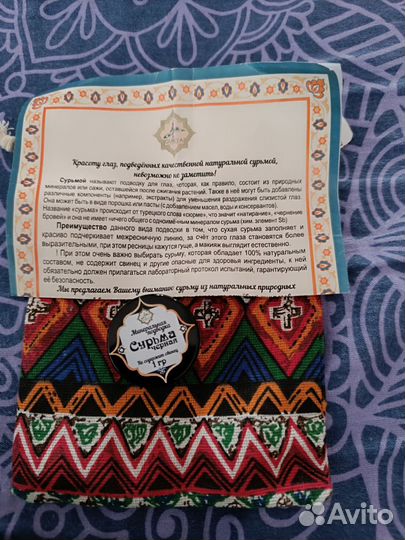 Косметика пакетом