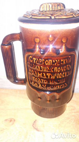 Театральная глиняная пивная кружка