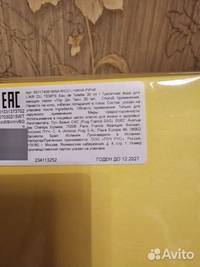 Nina ricci l'air du temps