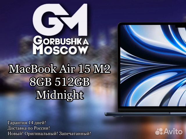 MacBook Air 15 M2 8GB 512GB Midnight