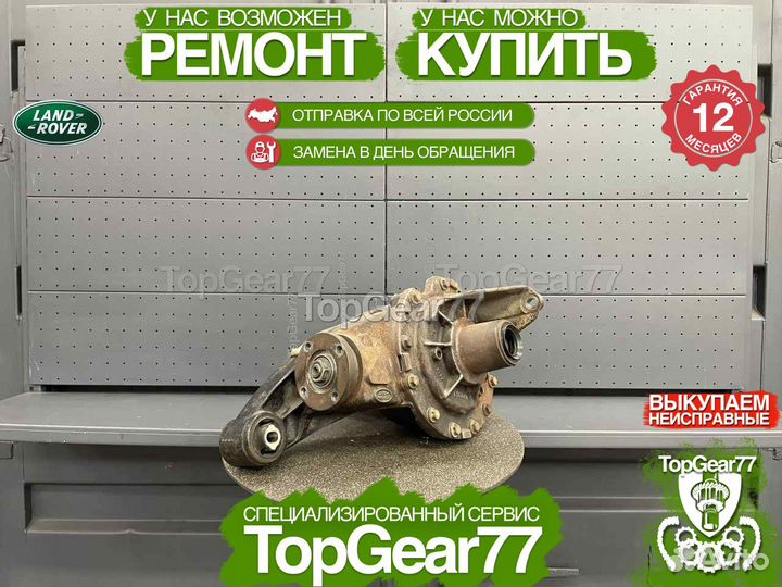 Задний редуктор Land Rover Discovery 4 L319 3,54