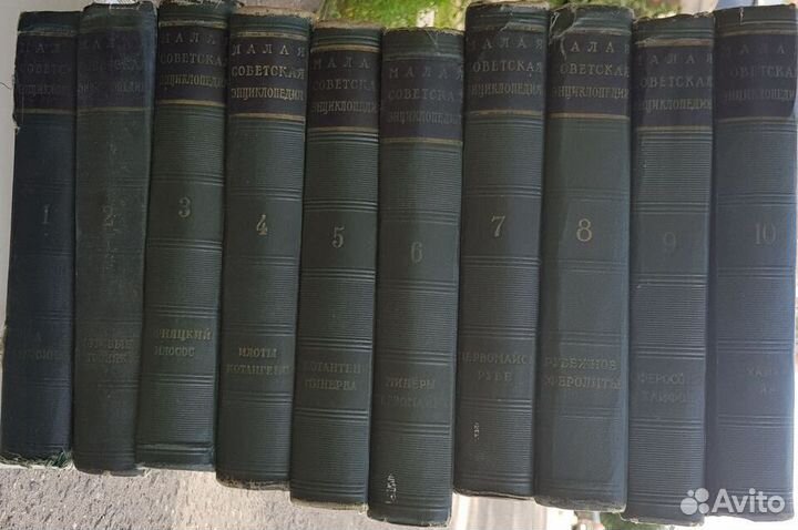 Малая Советская Энциклопедия изд.1958г