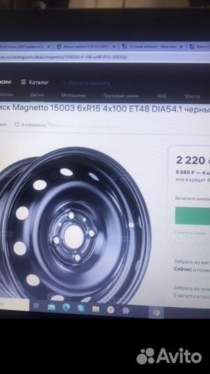 Cordiant Snow Cross 185/65 R15