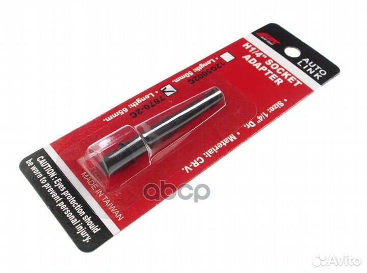 Адаптер для торцевых головок 1/4x65мм в блистер