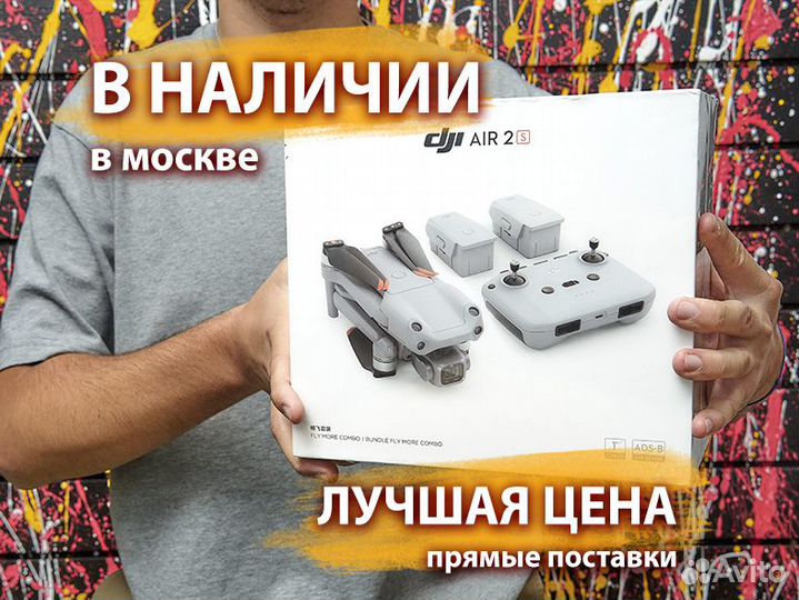 Квадрокоптер Dji air 2s fly more combo