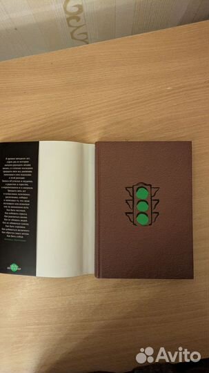 Мэттью Макконахи Зелёный свет