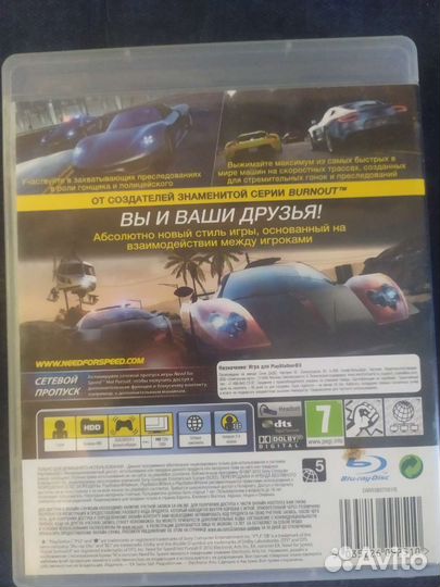 Need for Speed Hot Pursuit PS3