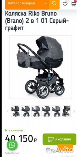 Коляска детская