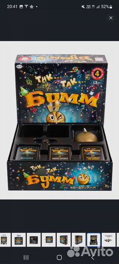 Аренда Игра тик так бумм вечеринка