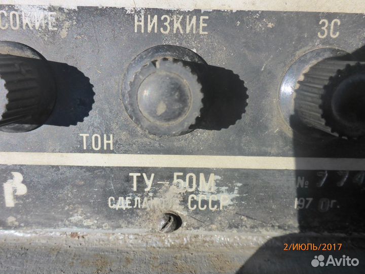 Приемники СССР