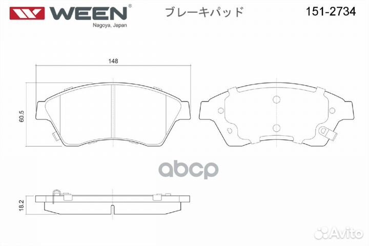 Тормозные колодки дисковые chevrolet Aveo (T300)