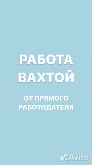 Подсобный рабочий-авансы-питание
