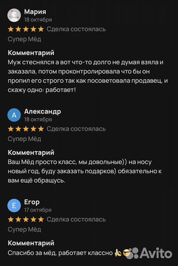 Мёд для потенции ощутите мощь и страсть