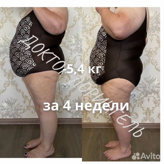 Как похудеть