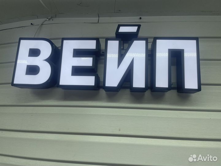 Продам табачный магазин