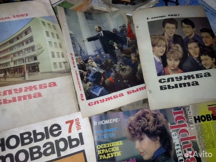 Журнал новые товары и служба быта. одним лотом