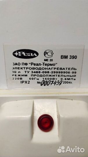 Водонагреватель 