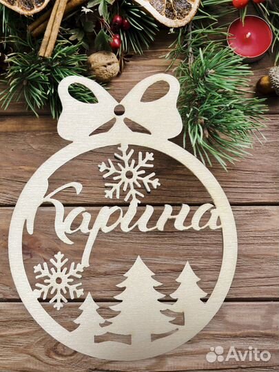 Новогодние игрушки