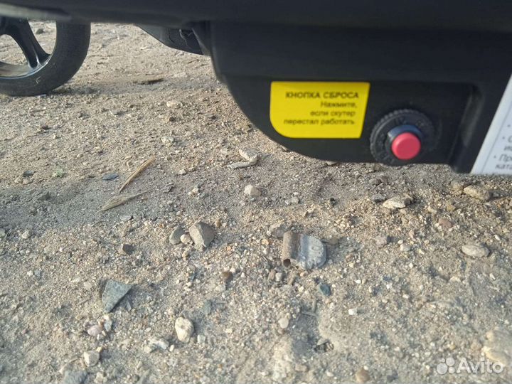 Электросамокат