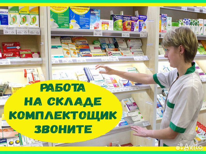 Вахта с проживанием Упаковщик кофе Москва М/Ж