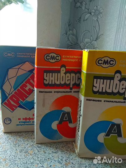 Мыло, порошки СССР