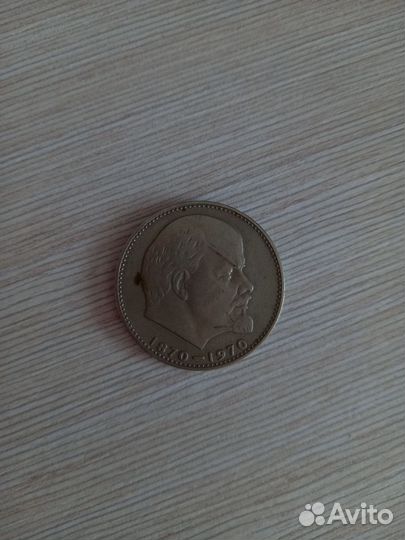 Монета номиналом один рубль 1870 1970