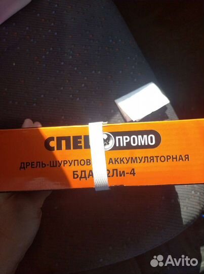 Шуруповёрт