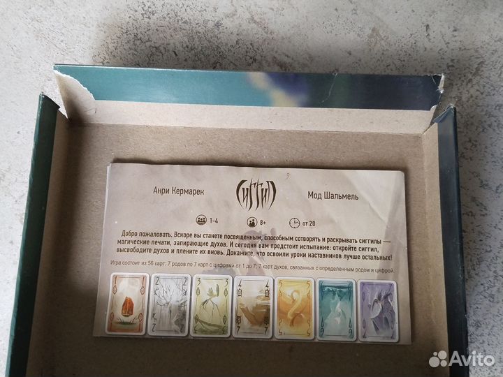 Настольная игра 