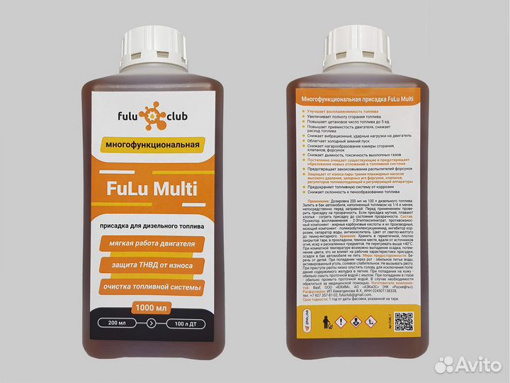 FuLu Multi многофункц. присадка для дт