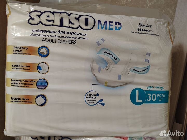 Подгузники для взрослых senso med standart