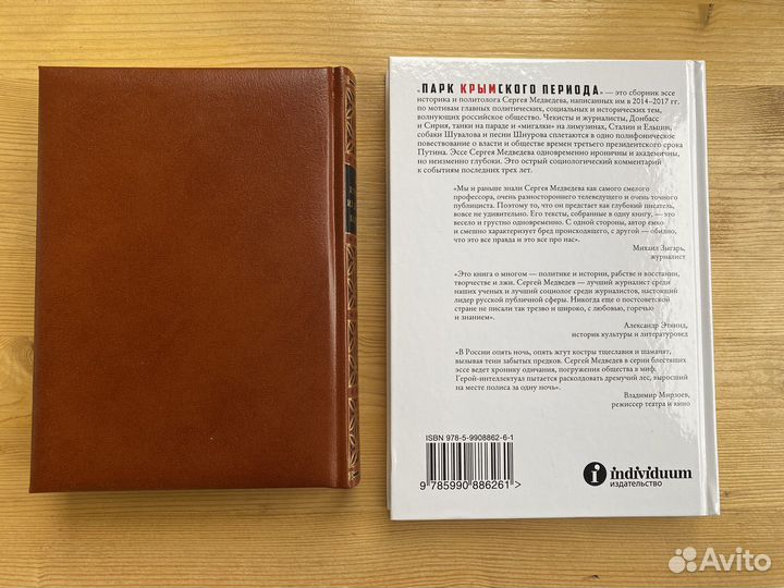 Книги по архитектуре и истории