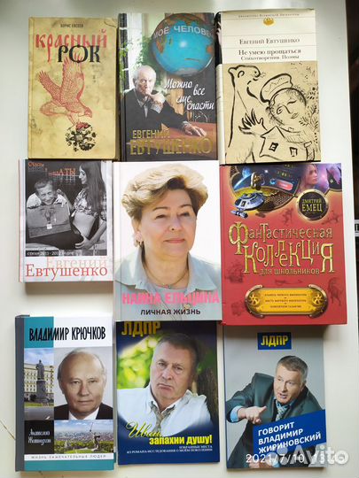 Двести пятьдесят книг с автографами авторов. Г- И