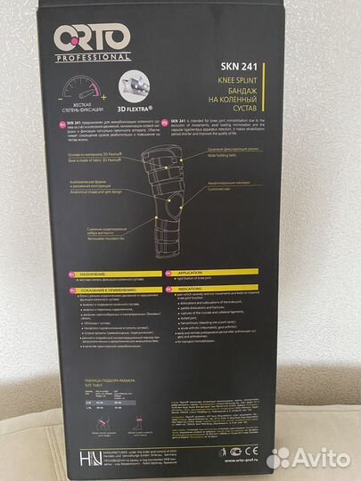 Ортез на коленный сустав