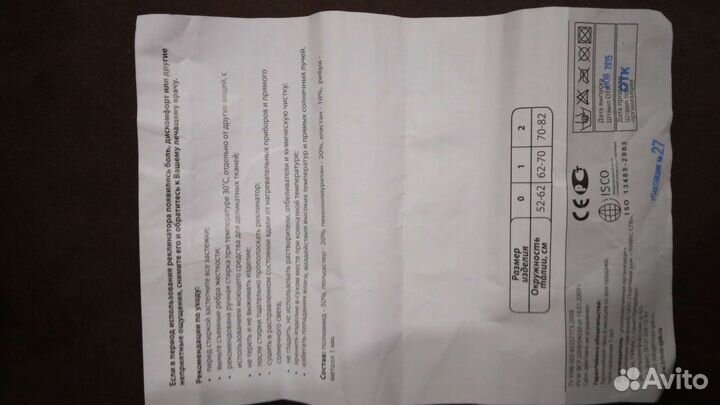 Корректор осанки детский