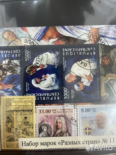 Марки коллекционные