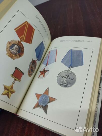 Беседы о Фалеристике. Из истории наградных систем