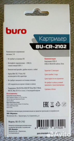 Картридер внешний