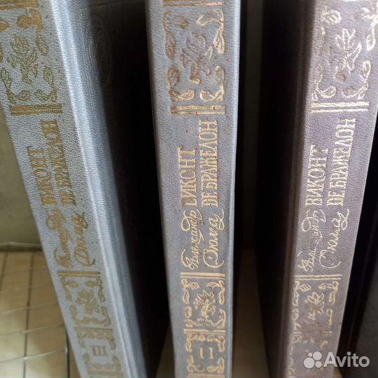 Александр Дюма Три мушкитера книги