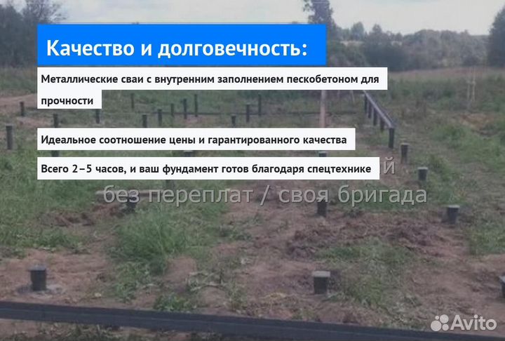 Установка Винтовых сваи