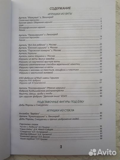 Каталог-ценник 