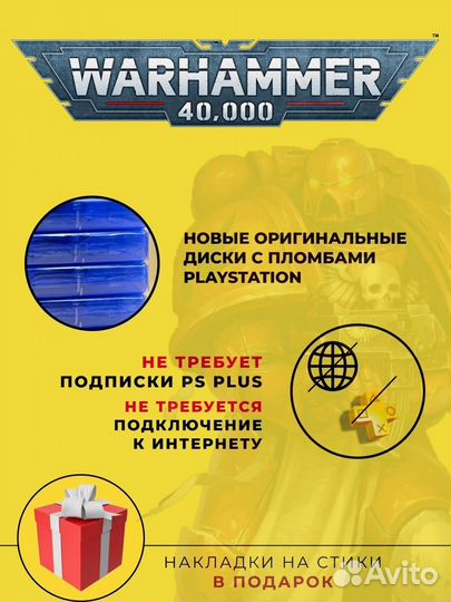 Новый диск space marine 2 ps5