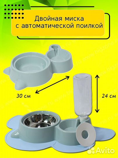 Поильник для собак