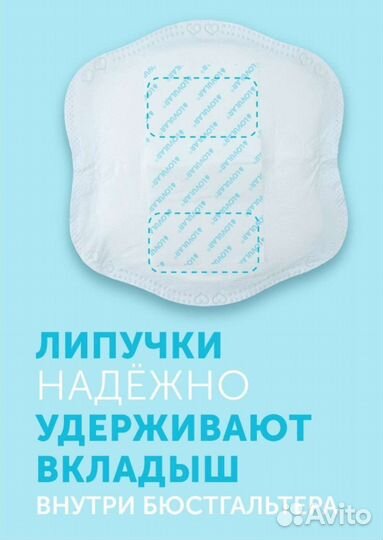 Вкладыши для груди lovular лактационные