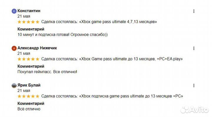 Подписка xbox game pass ultimate 2 месяца