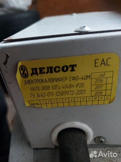 Тепловая пушка электрическая 380