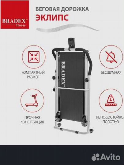 Тренажер беговая дорожка