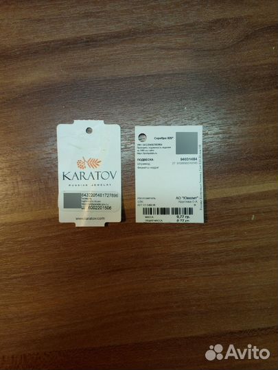 Подвеска с цепочкой Sokolov