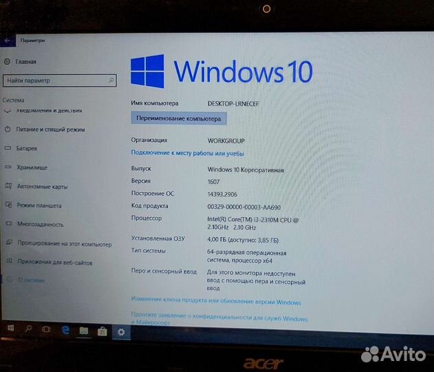 Acer/Core i3/GeForce 520M/ 4GB
